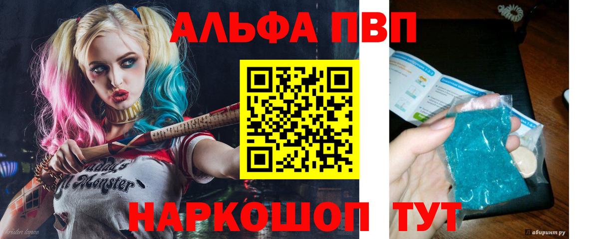 Alpha-PVP кристаллы Уварово