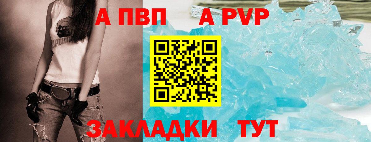 A PVP СК КРИС  Вход с VPN  Уварово  А ПВП кристаллы 