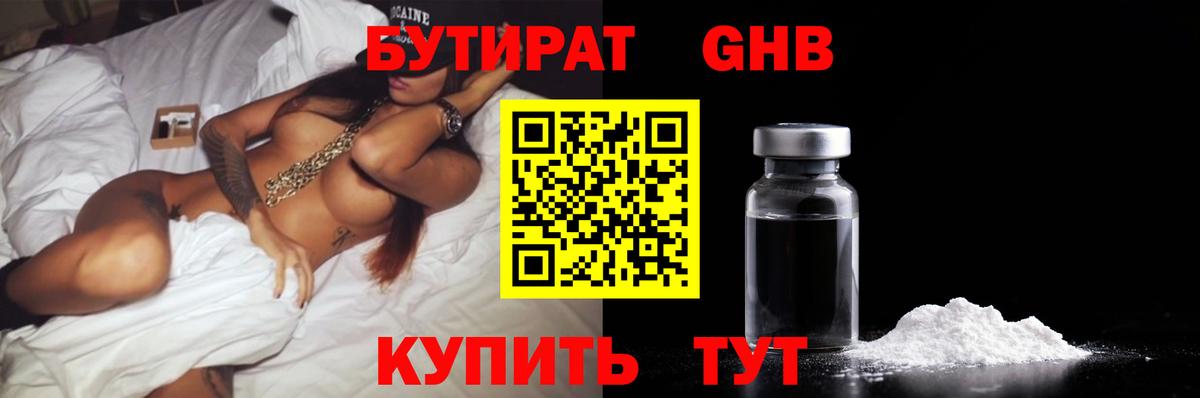 Бутират оксана Уварово