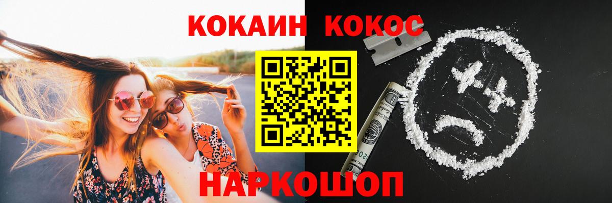 КОКАИН Fish Scale  Вход с VPN  Уварово 