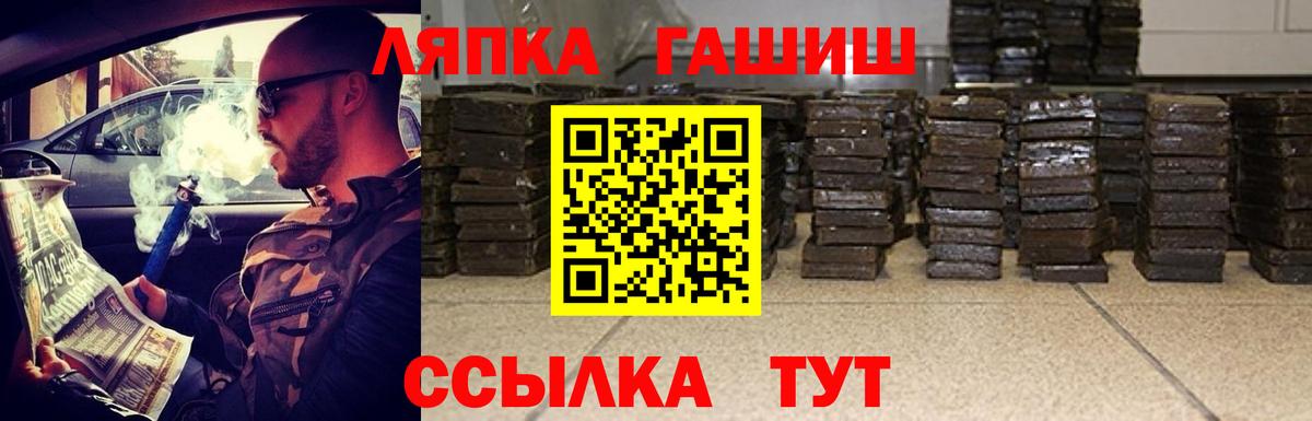 ГАШИШ Cannabis  ГАШИШ ice o lator  Вход с VPN  Уварово 