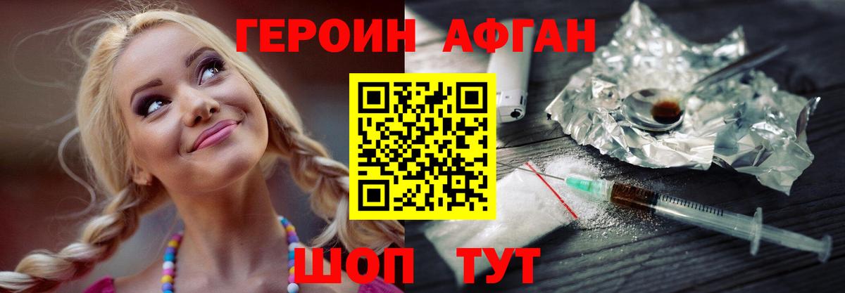 ГЕРОИН белый Уварово
