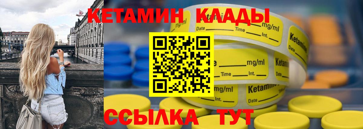 КЕТАМИН VHQ Уварово