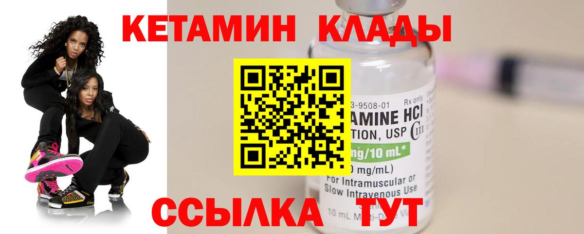 Уварово  Кетамин VHQ  Кетамин ketamine  Вход с VPN 