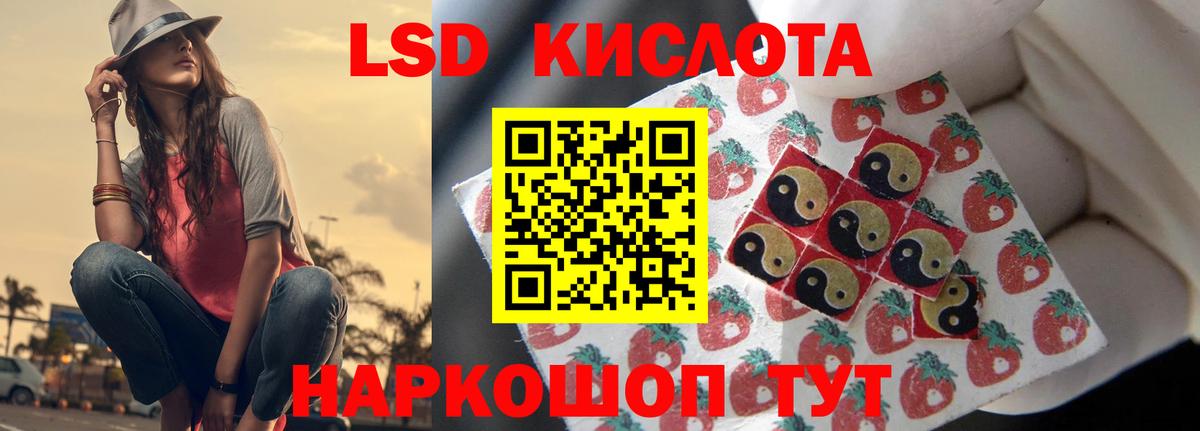 ЛСД экстази кислота  Лсд 25 экстази  Вход с VPN  Уварово  ЛСД экстази кислота 