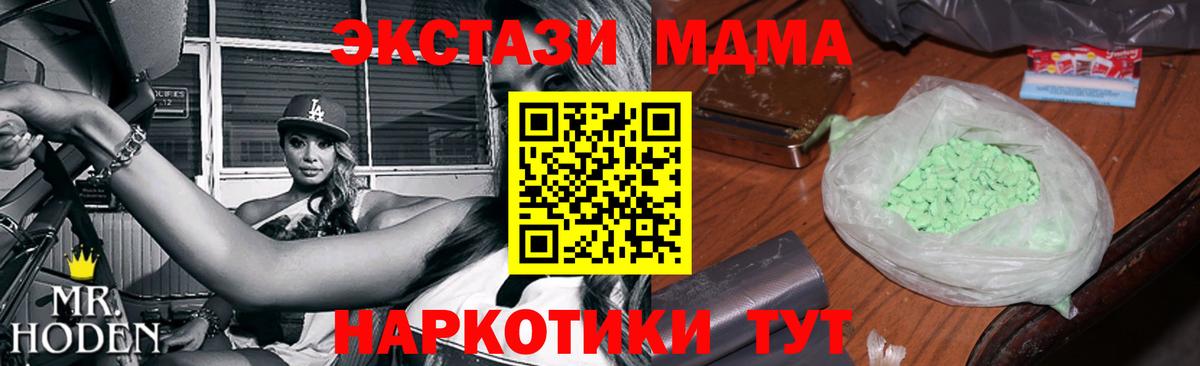 MDMA молли  MDMA  Уварово  МДМА Molly  Вход с VPN 
