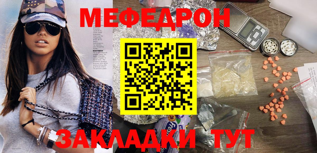 Меф кристаллы Уварово