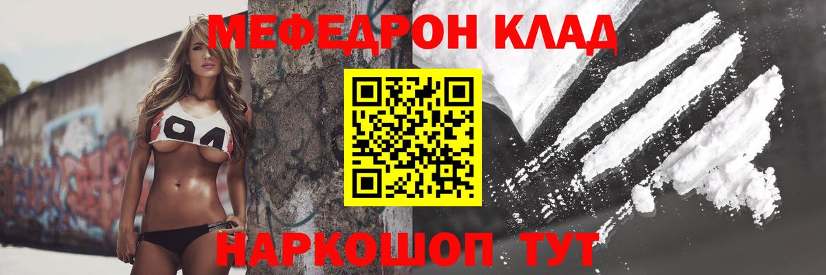 Уварово  МЯУ-МЯУ  МЕФ  Вход с VPN  МЯУ-МЯУ кристаллы 