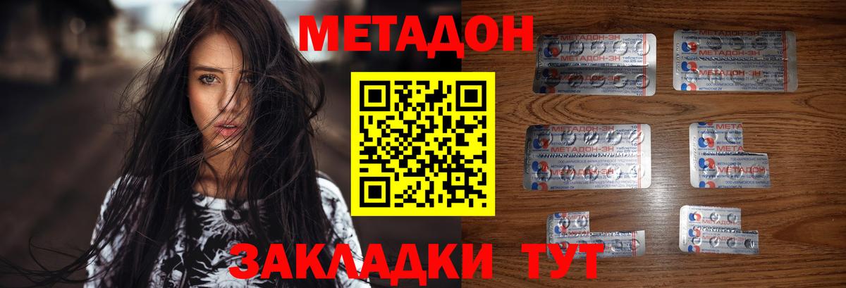 МЕТАДОН мёд Уварово
