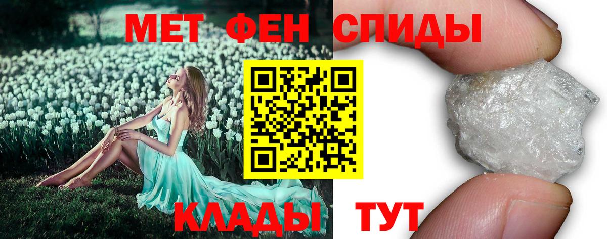 Уварово  МЕТАМФЕТАМИН винт  Вход с VPN 
