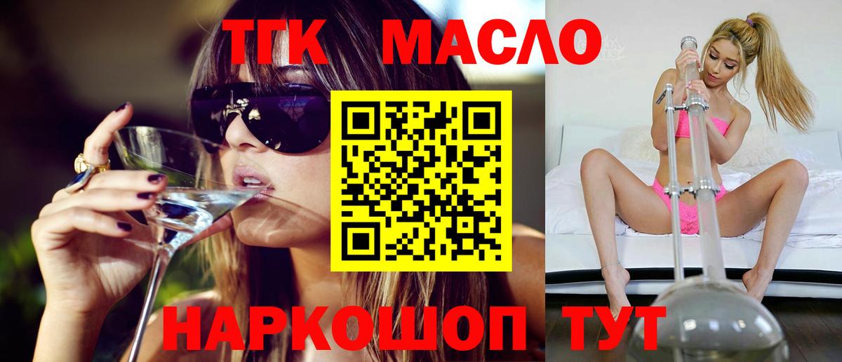 наркошоп  Вход с VPN  Уварово  ТГК вейп с тгк 