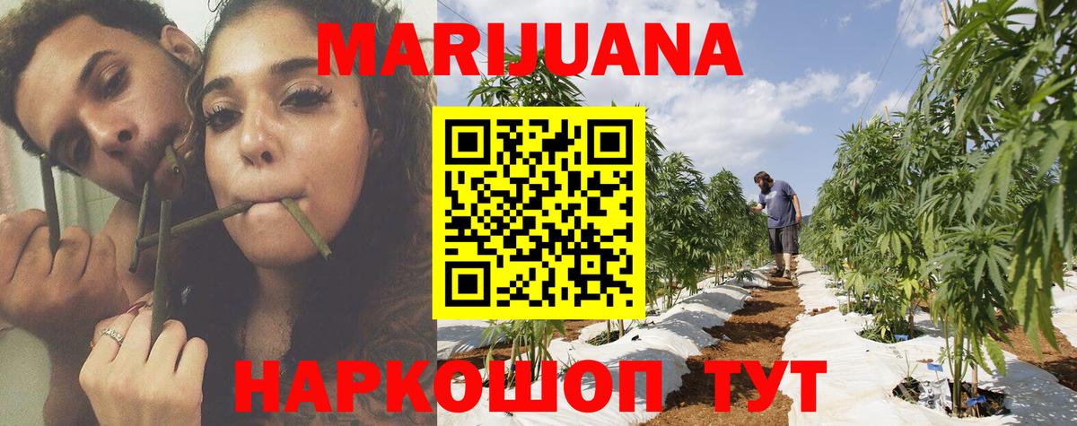 Уварово  Марихуана сатива  Конопля марихуана  Вход с VPN  Шишки марихуана Amnesia 